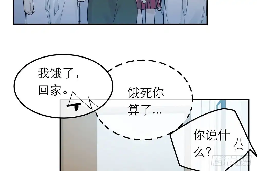 《恋人的2种打开方式》第32话 第30页