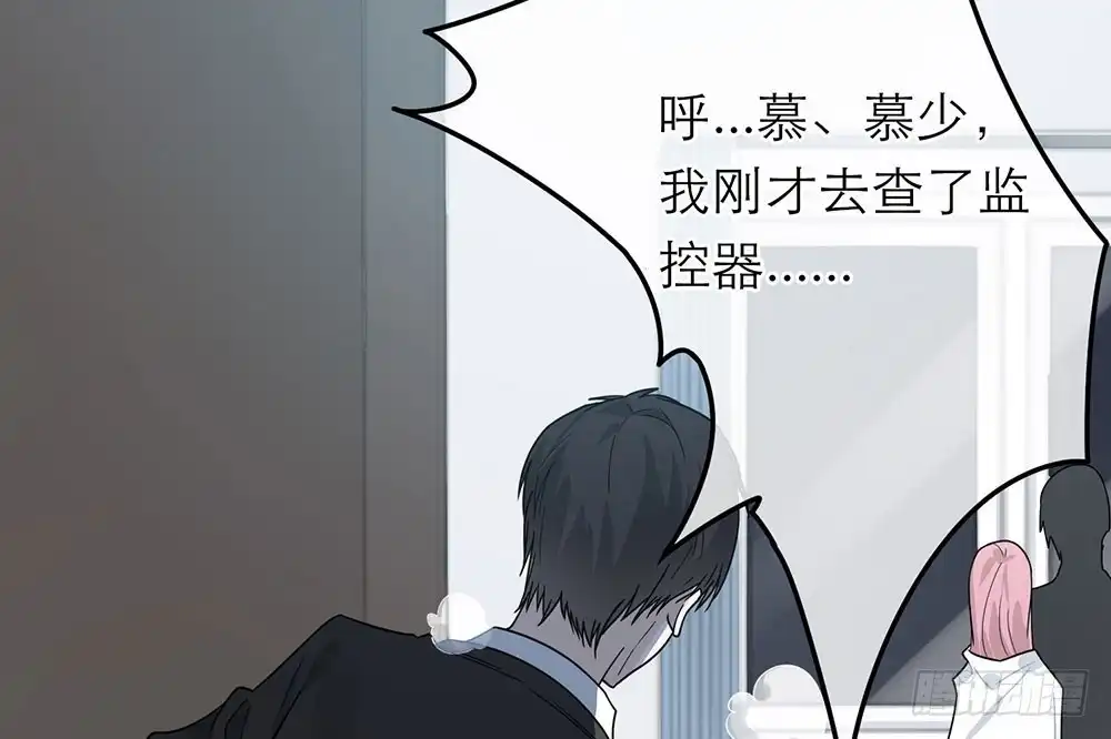 《恋人的2种打开方式》第32话 第13页