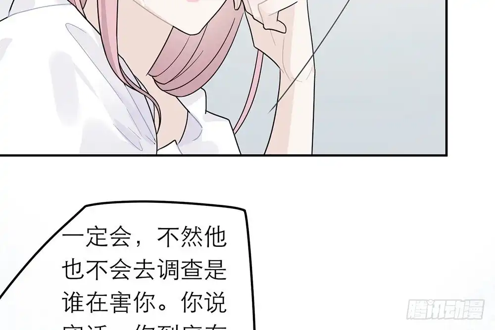 《恋人的2种打开方式》第32话 第38页