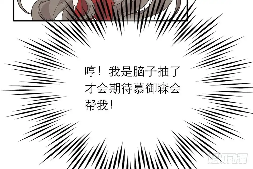 《恋人的2种打开方式》第32话 第11页