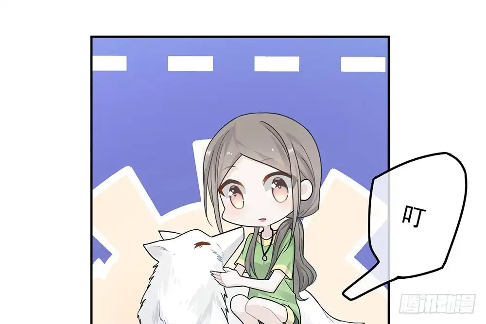 《恋人的2种打开方式》第32话 第65页