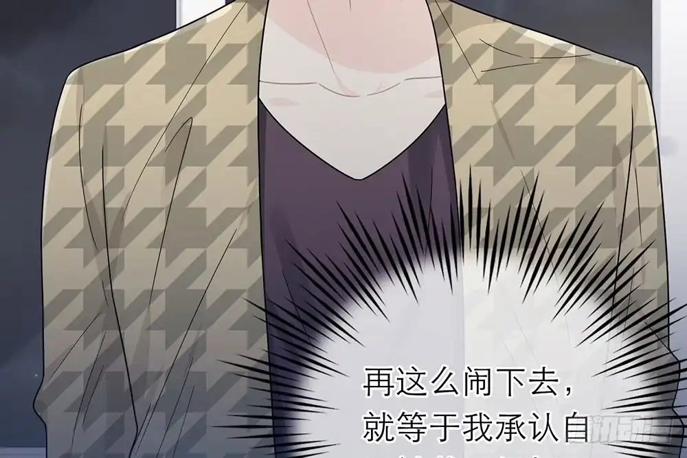 《恋人的2种打开方式》第32话 第24页