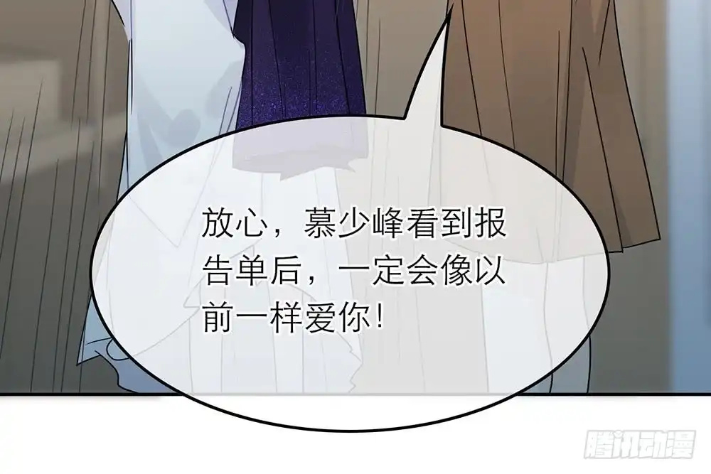 《恋人的2种打开方式》第32话 第51页