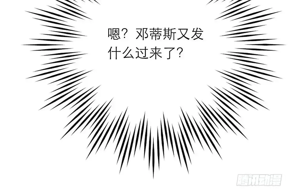 《恋人的2种打开方式》第32话 第69页