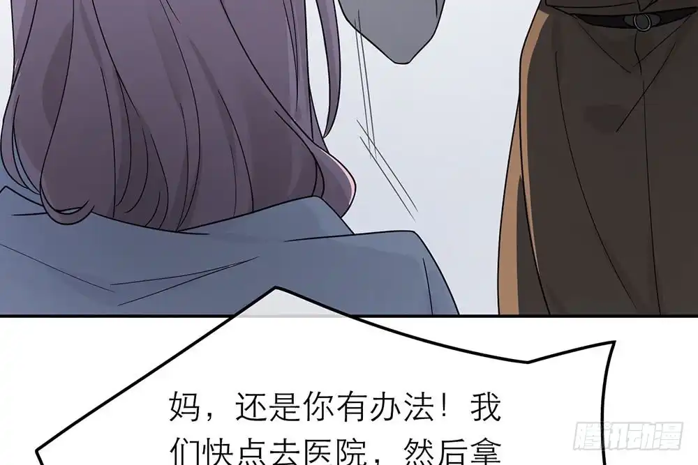 《恋人的2种打开方式》第32话 第48页