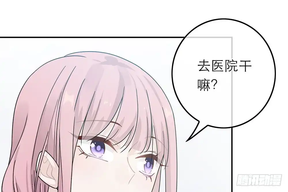 《恋人的2种打开方式》第32话 第44页