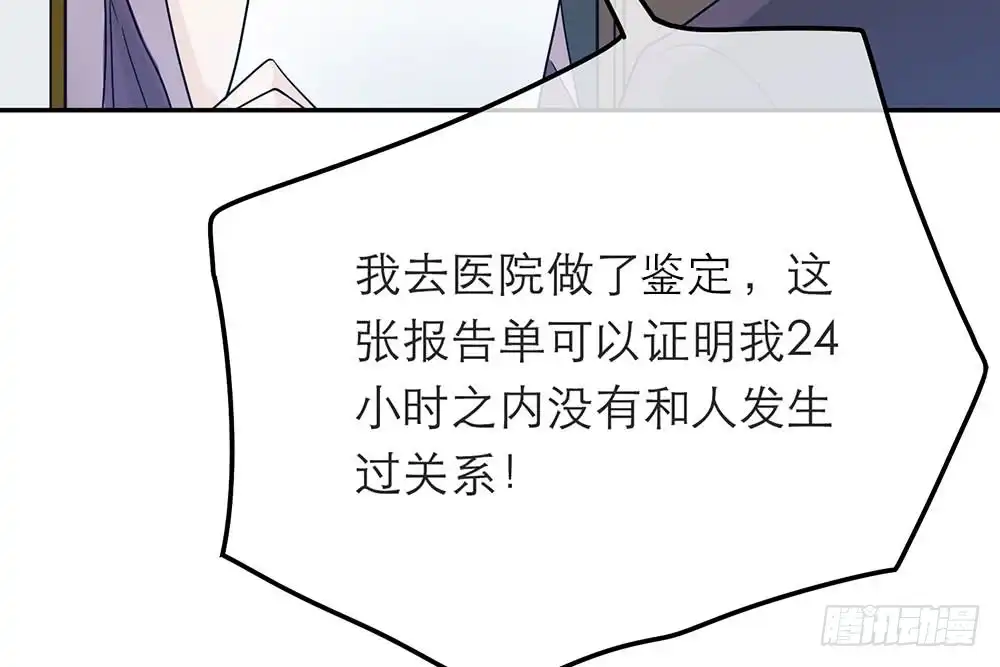 《恋人的2种打开方式》第33话 第92页
