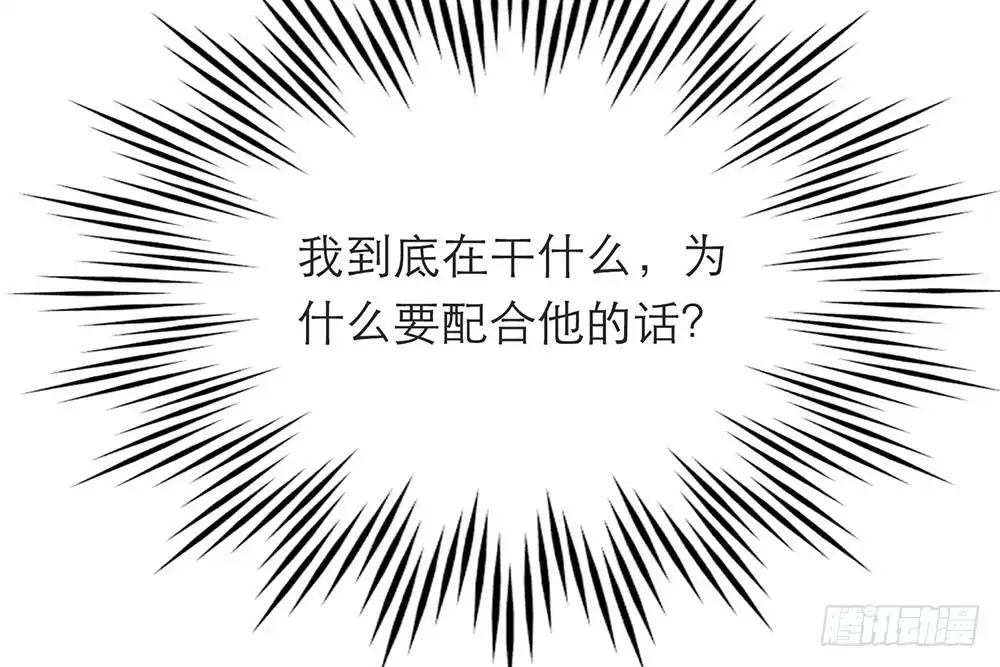 《恋人的2种打开方式》第33话 第21页