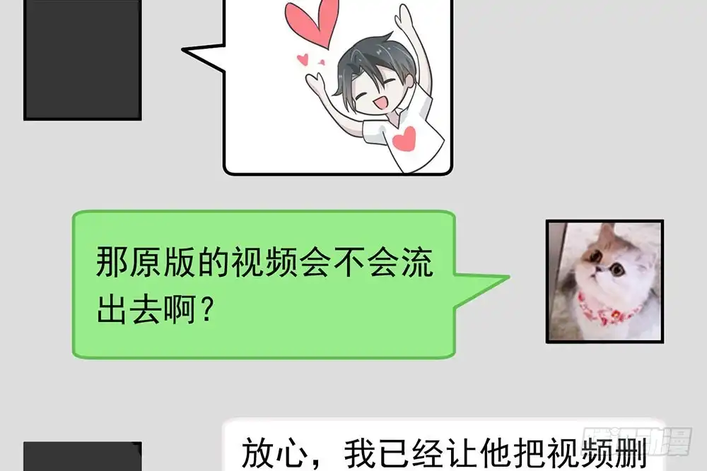 《恋人的2种打开方式》第33话 第4页
