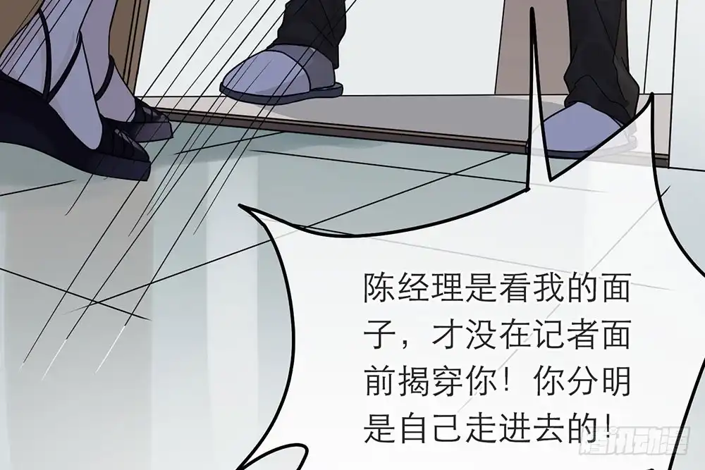 《恋人的2种打开方式》第33话 第74页