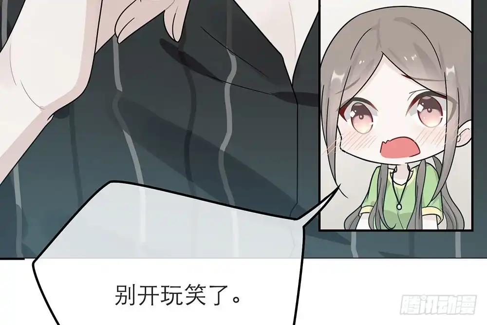 《恋人的2种打开方式》第33话 第16页