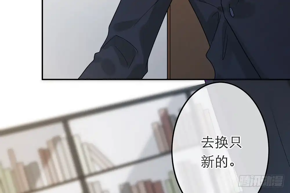 《恋人的2种打开方式》第33话 第57页