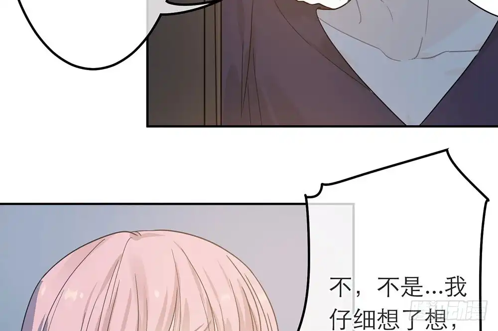 《恋人的2种打开方式》第33话 第69页
