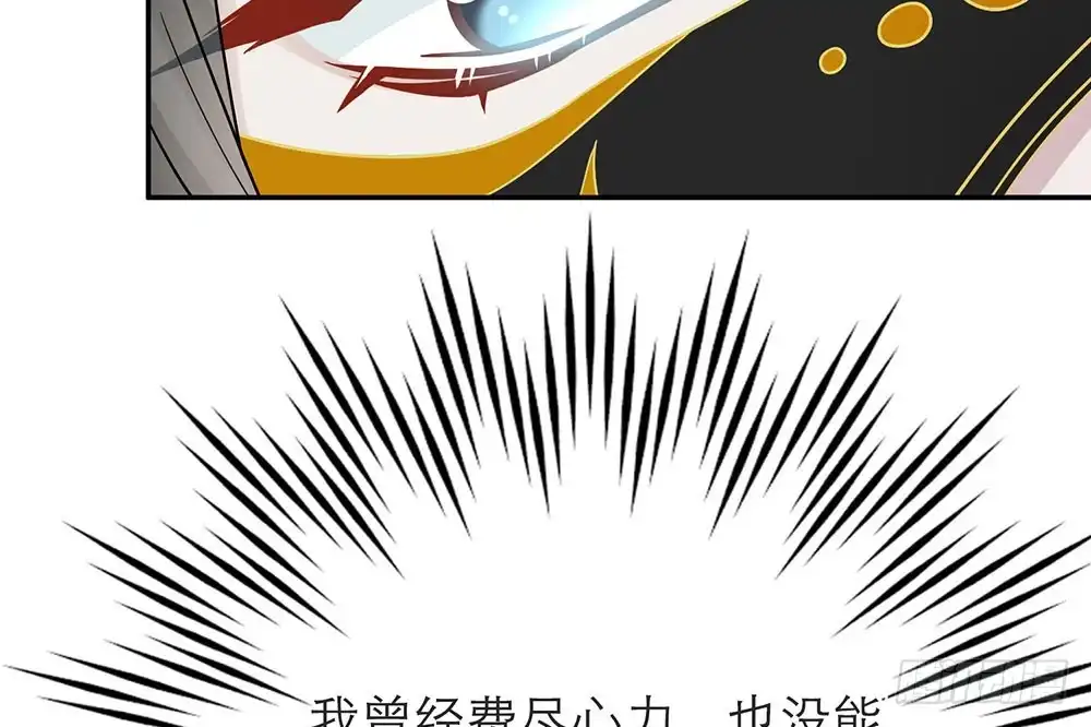 《恋人的2种打开方式》第33话 第50页