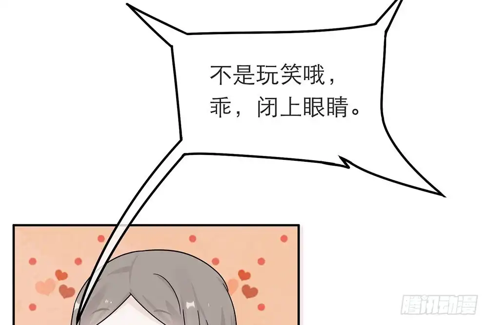 《恋人的2种打开方式》第33话 第18页