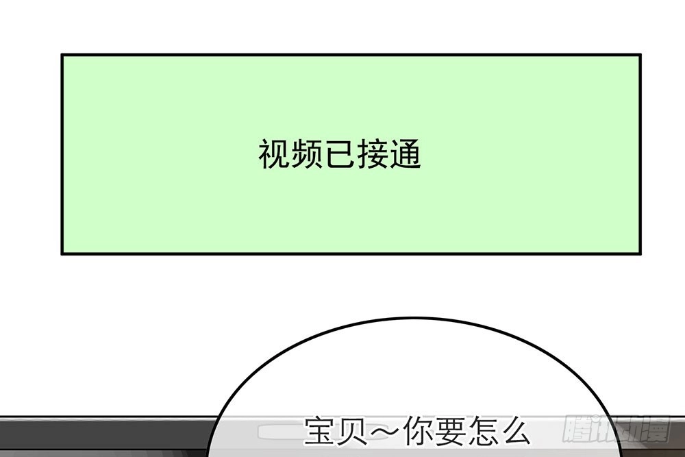 《恋人的2种打开方式》第33话 第12页