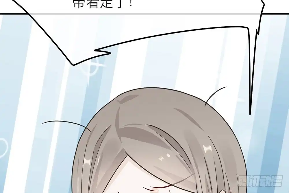 《恋人的2种打开方式》第33话 第38页
