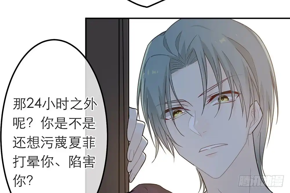 《恋人的2种打开方式》第33话 第68页