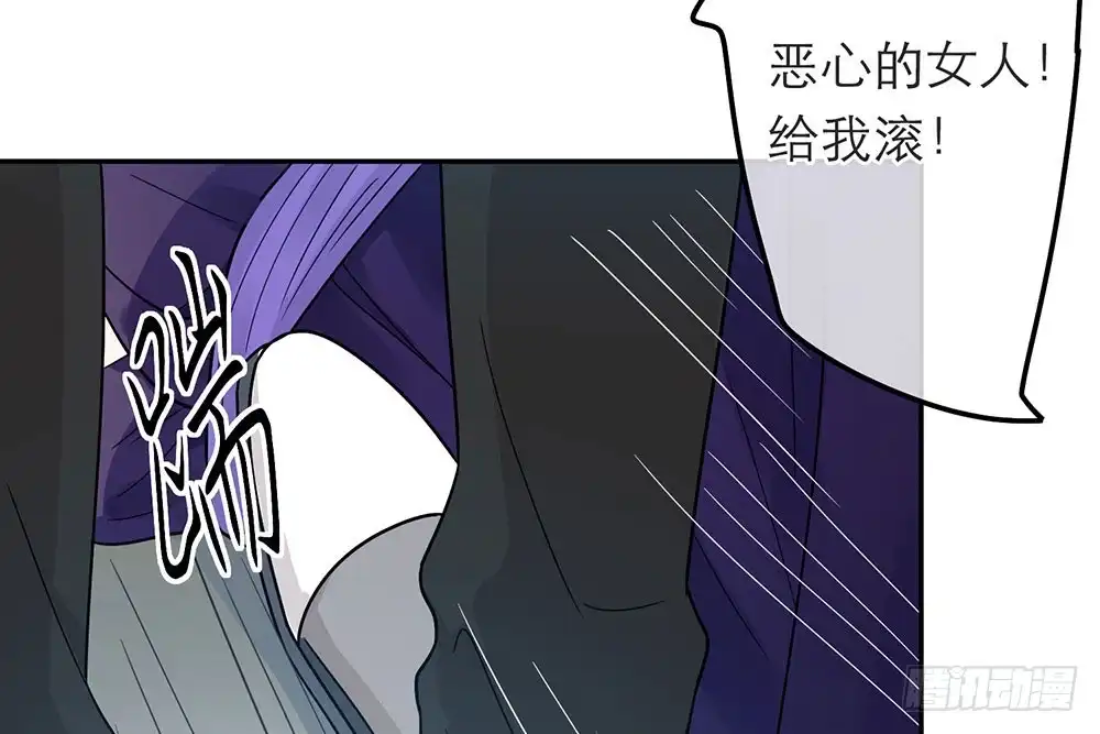 《恋人的2种打开方式》第33话 第84页