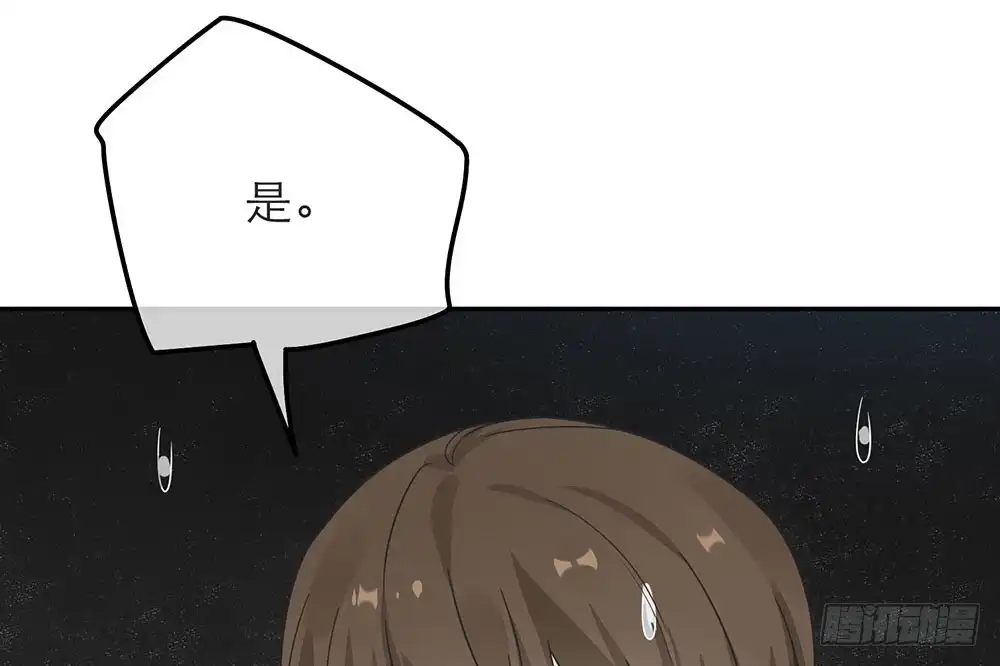 《恋人的2种打开方式》第33话 第60页