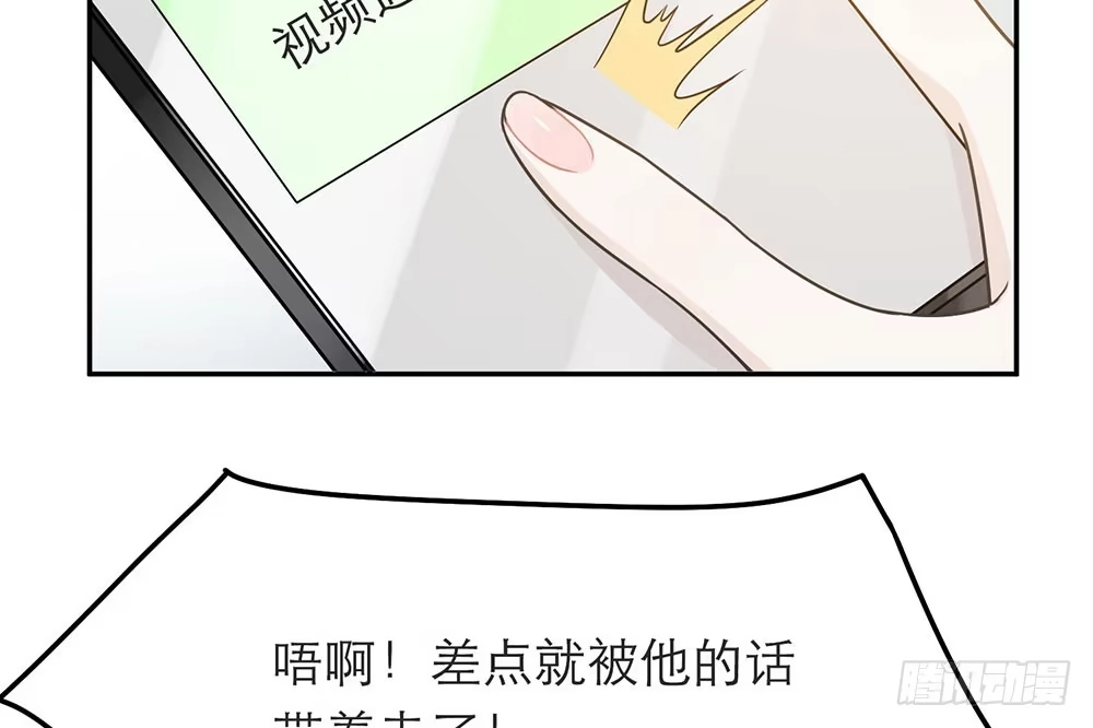 《恋人的2种打开方式》第33话 第37页