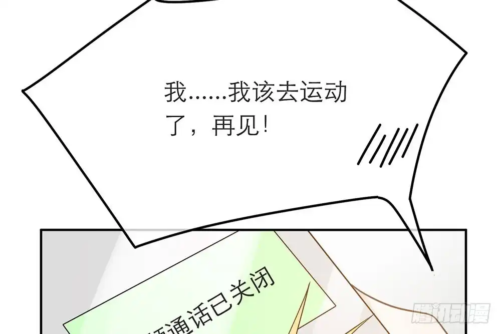 《恋人的2种打开方式》第33话 第36页