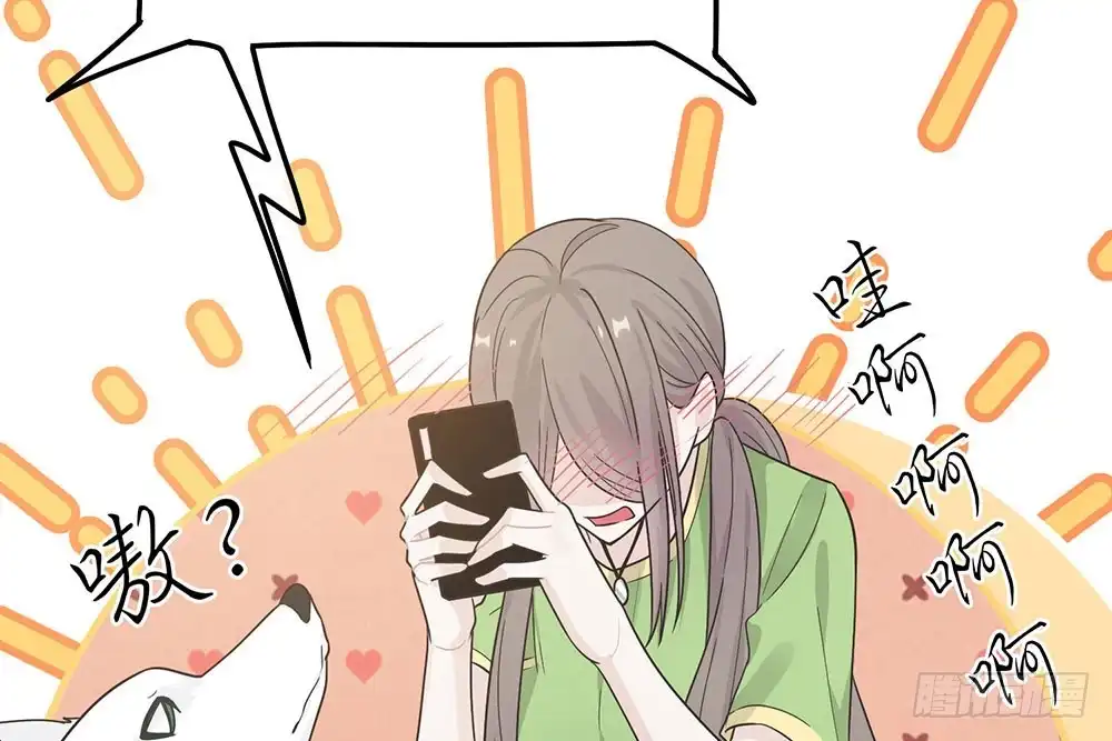 《恋人的2种打开方式》第33话 第34页