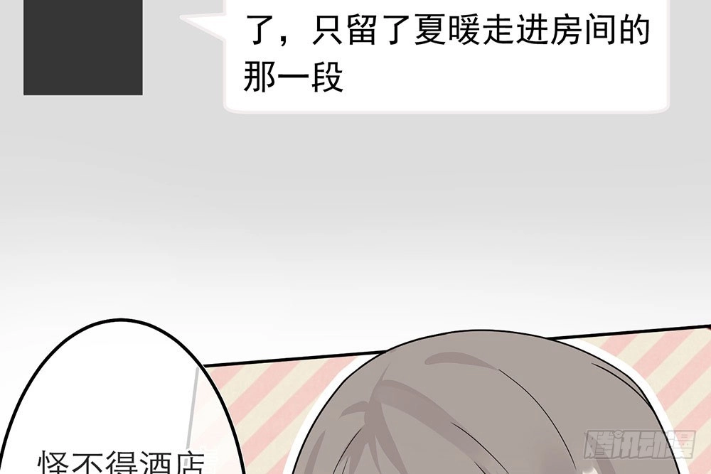 《恋人的2种打开方式》第33话 第5页