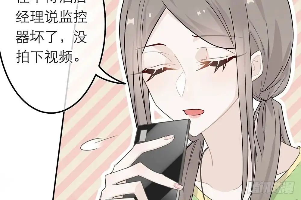 《恋人的2种打开方式》第33话 第6页