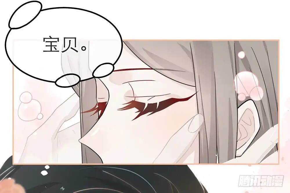 《恋人的2种打开方式》第33话 第23页