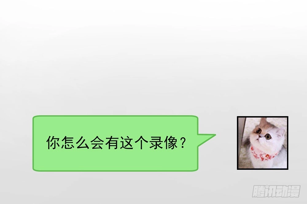 《恋人的2种打开方式》第33话 第2页