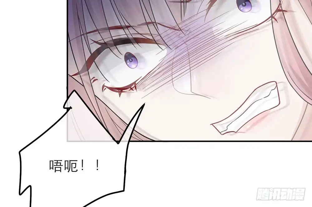 《恋人的2种打开方式》第33话 第86页