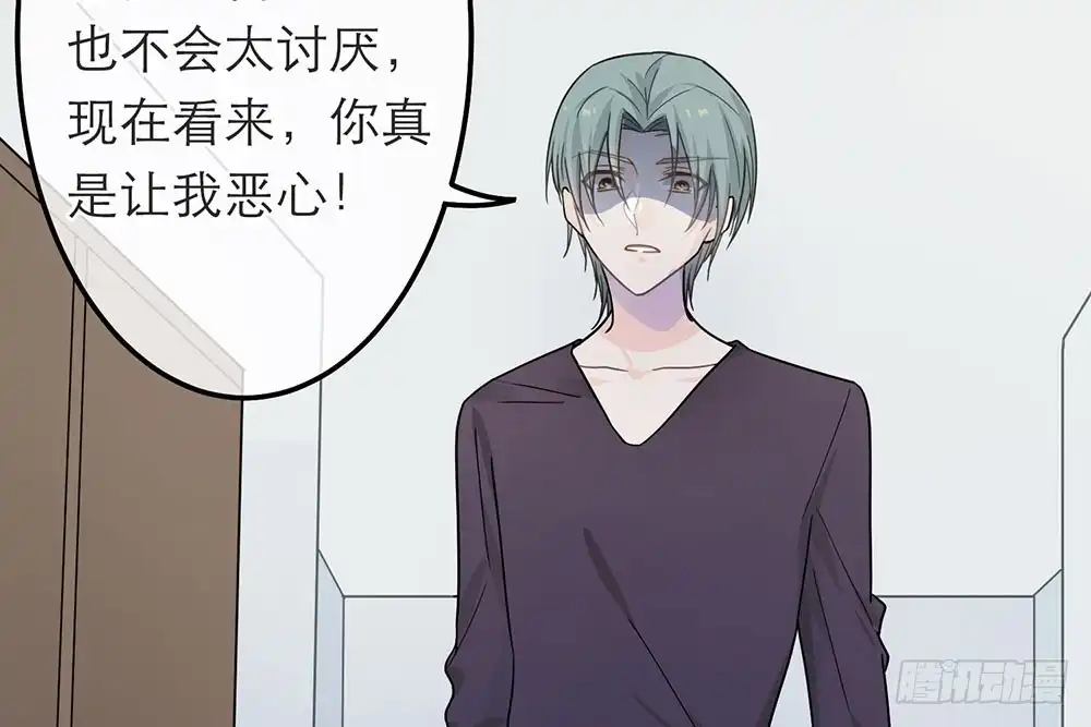 《恋人的2种打开方式》第33话 第78页