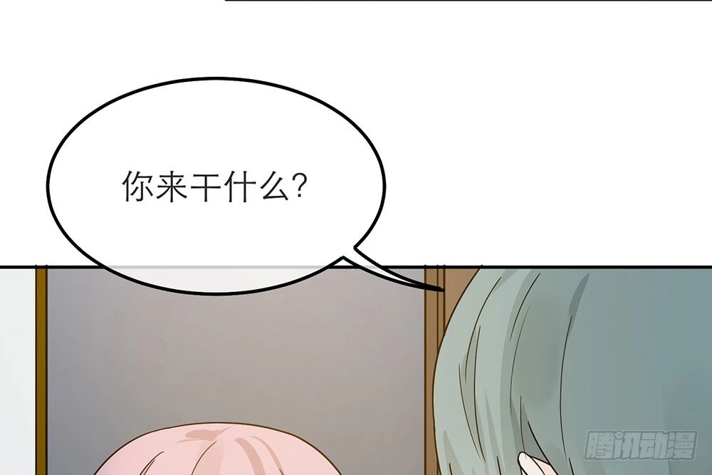 《恋人的2种打开方式》第33话 第66页