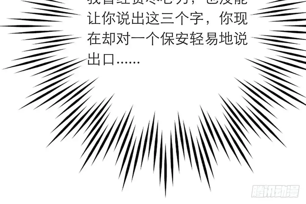 《恋人的2种打开方式》第33话 第51页
