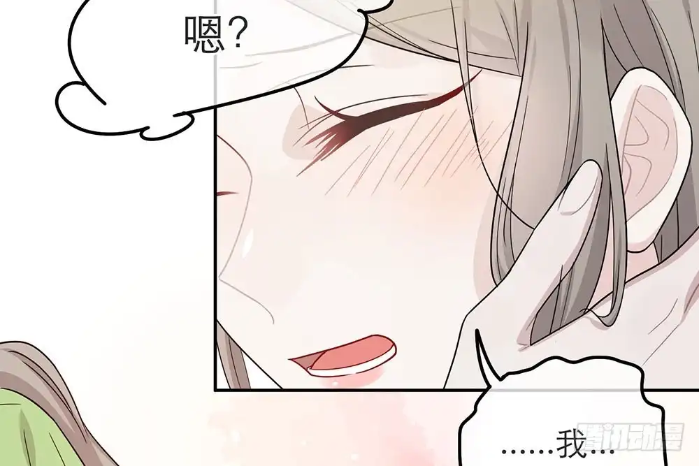 《恋人的2种打开方式》第33话 第29页