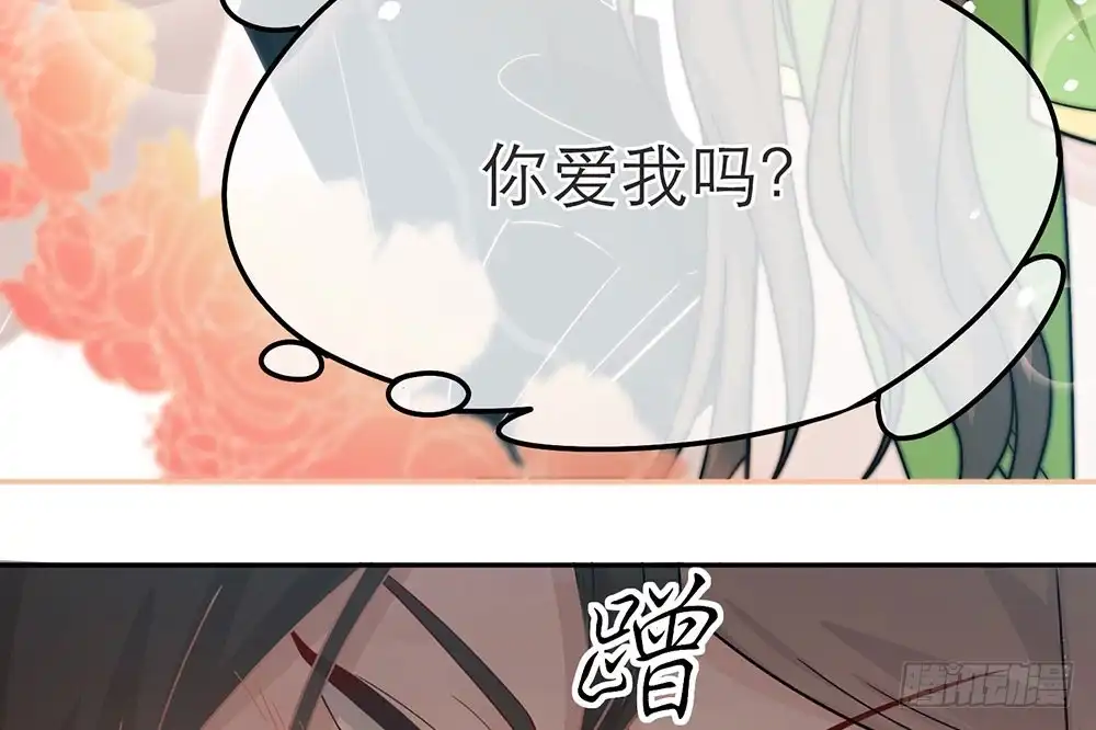 《恋人的2种打开方式》第33话 第27页