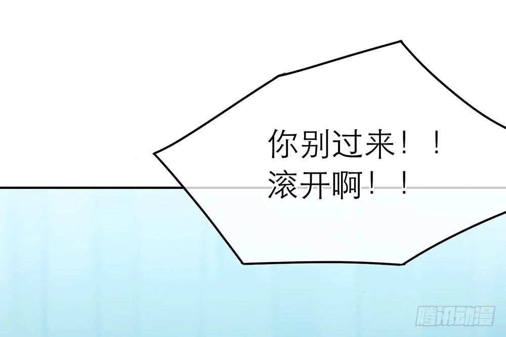 《恋人的2种打开方式》第34话 第52页