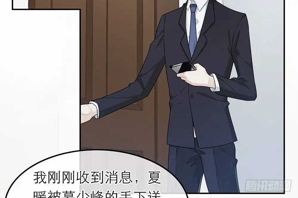 《恋人的2种打开方式》第34话 第77页