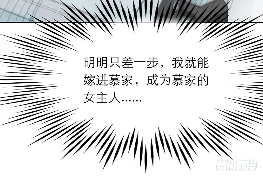 《恋人的2种打开方式》第34话 第61页