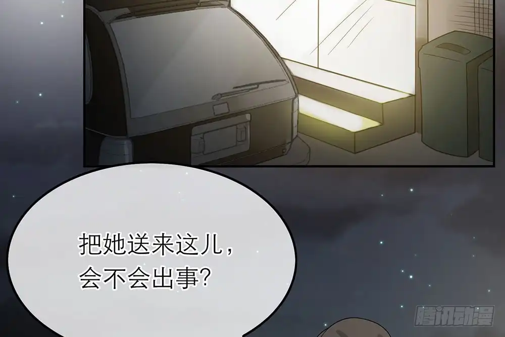 《恋人的2种打开方式》第34话 第39页