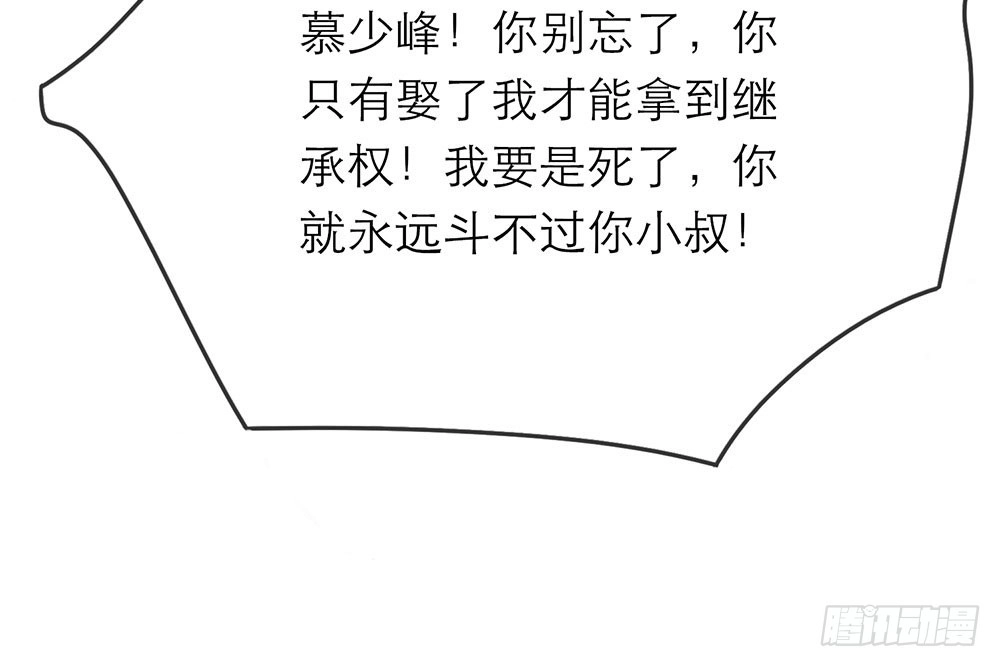 《恋人的2种打开方式》第34话 第31页