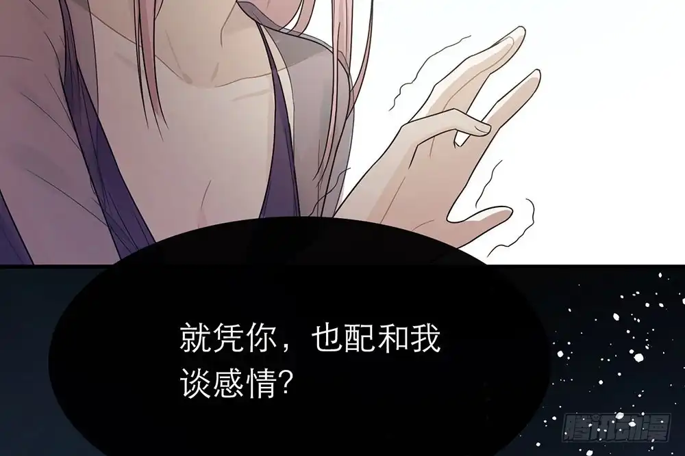《恋人的2种打开方式》第34话 第26页