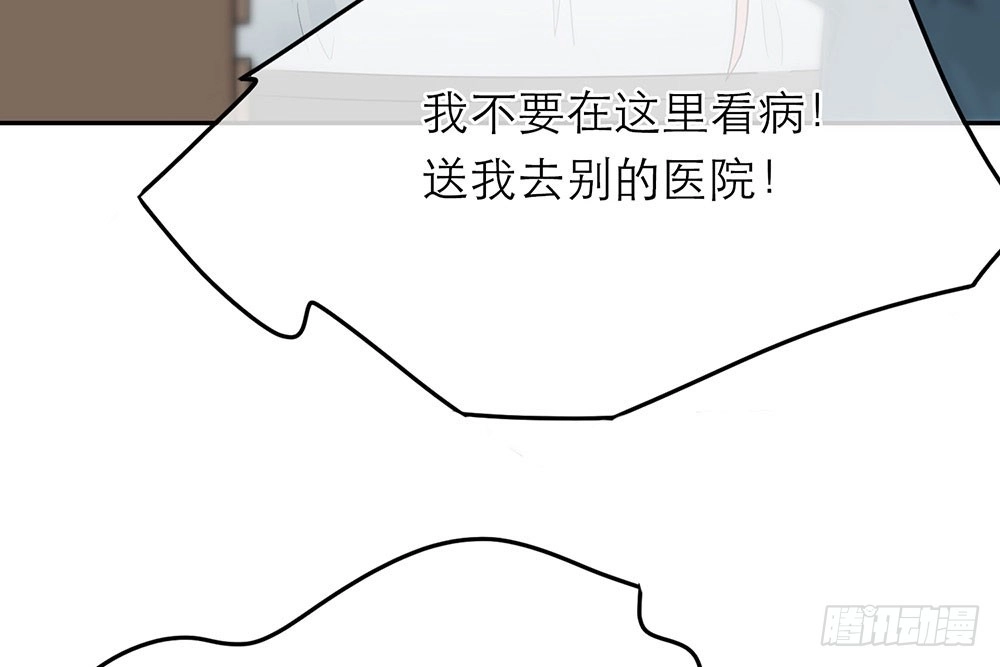 《恋人的2种打开方式》第34话 第45页