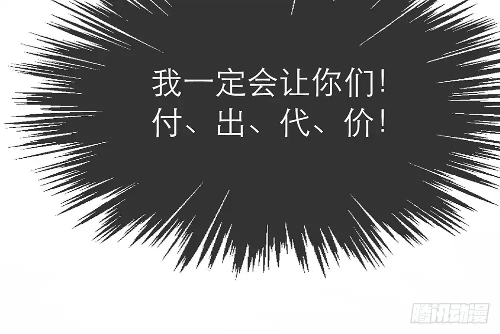 《恋人的2种打开方式》第34话 第68页