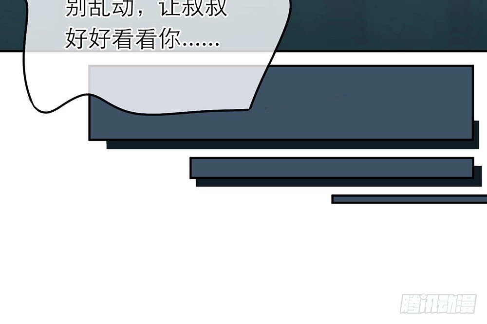 《恋人的2种打开方式》第34话 第54页