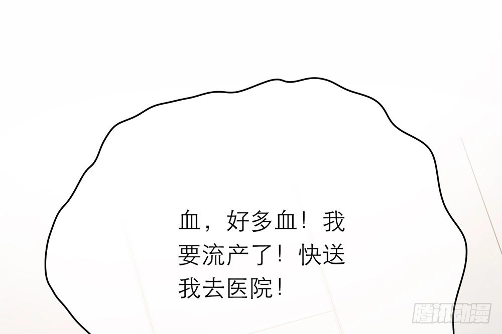 《恋人的2种打开方式》第34话 第2页