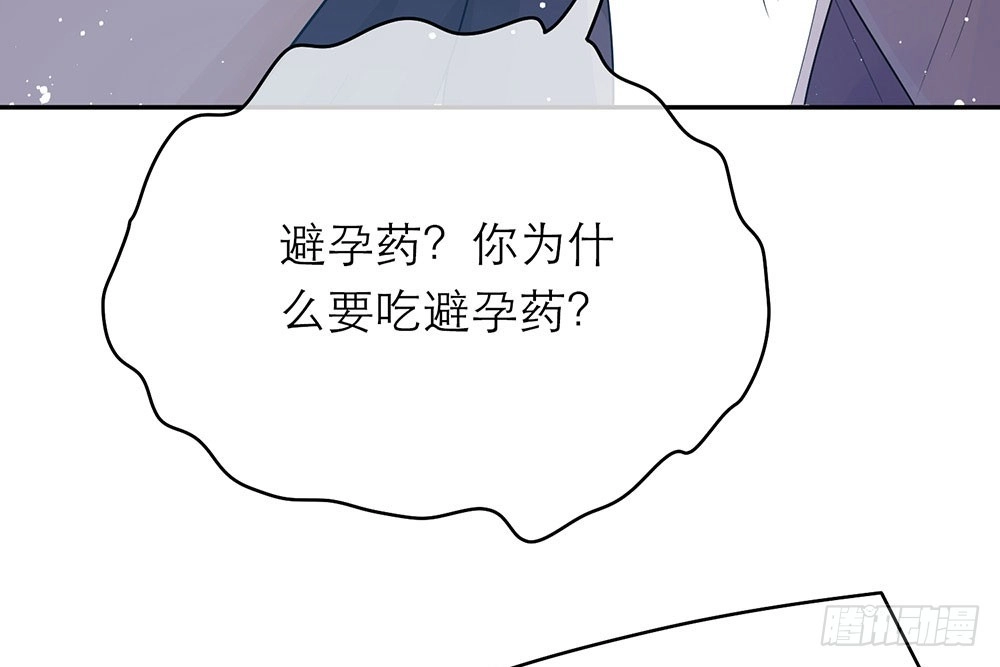 《恋人的2种打开方式》第34话 第15页