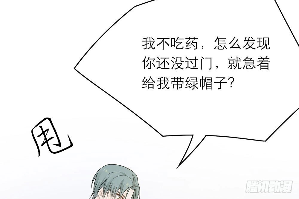 《恋人的2种打开方式》第34话 第16页