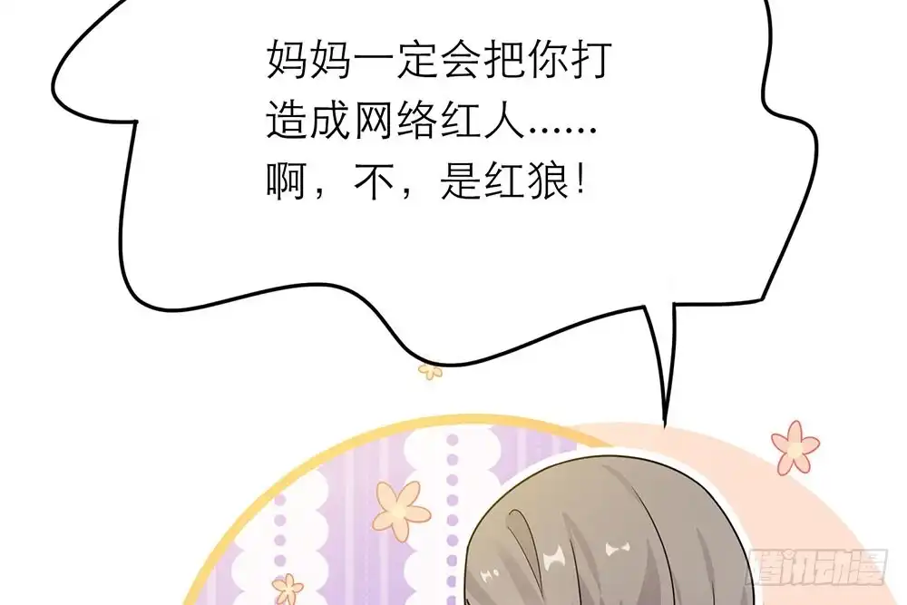 《恋人的2种打开方式》第34话 第74页
